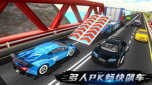 伟通极速飞车手机版3