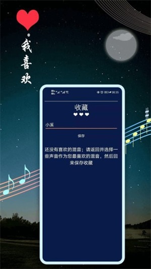 睡眠音乐免费