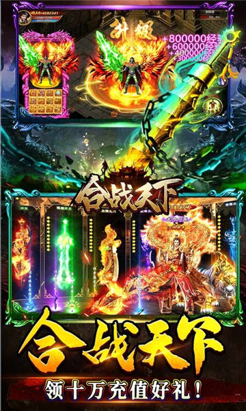 合战天下折扣版1.0
