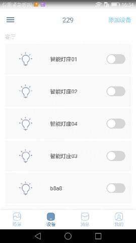小燕在家
