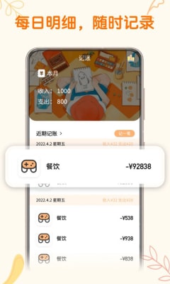 小汪手帐app截图1