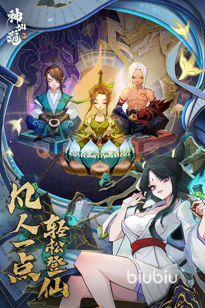 神仙道3杏花仙怎么獲得 神仙道3杏花仙獲得方式分享