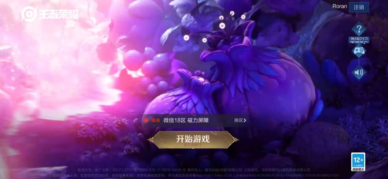 王者榮耀s24賽季戰(zhàn)令1級(jí)皮膚是什么 戰(zhàn)令1級(jí)皮膚解析