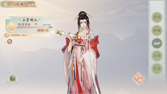 开启回忆或送礼，墨魂默契值增加攻略