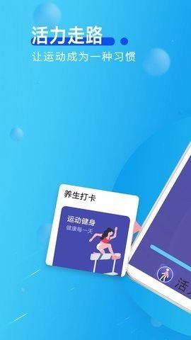 旋转活力走路-2 旋转活力走路