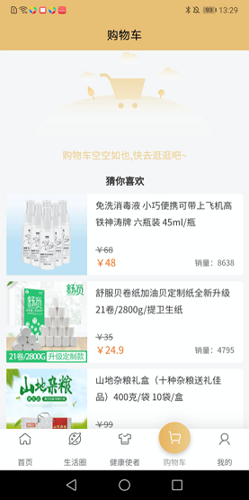 首都优选