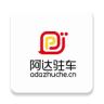 吉首阿达驻车APP官方版