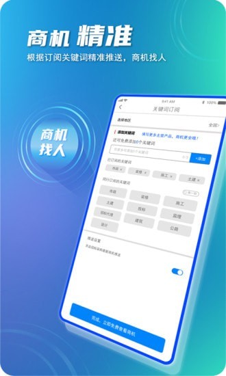 建企悦app2023最新版