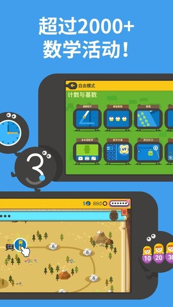 都都思维都都数学最新版-2 都都思维都都数学最新版
