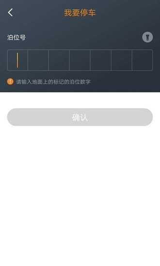 任丘停车