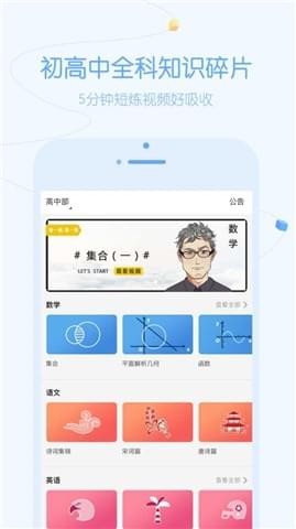 逗你学截图3