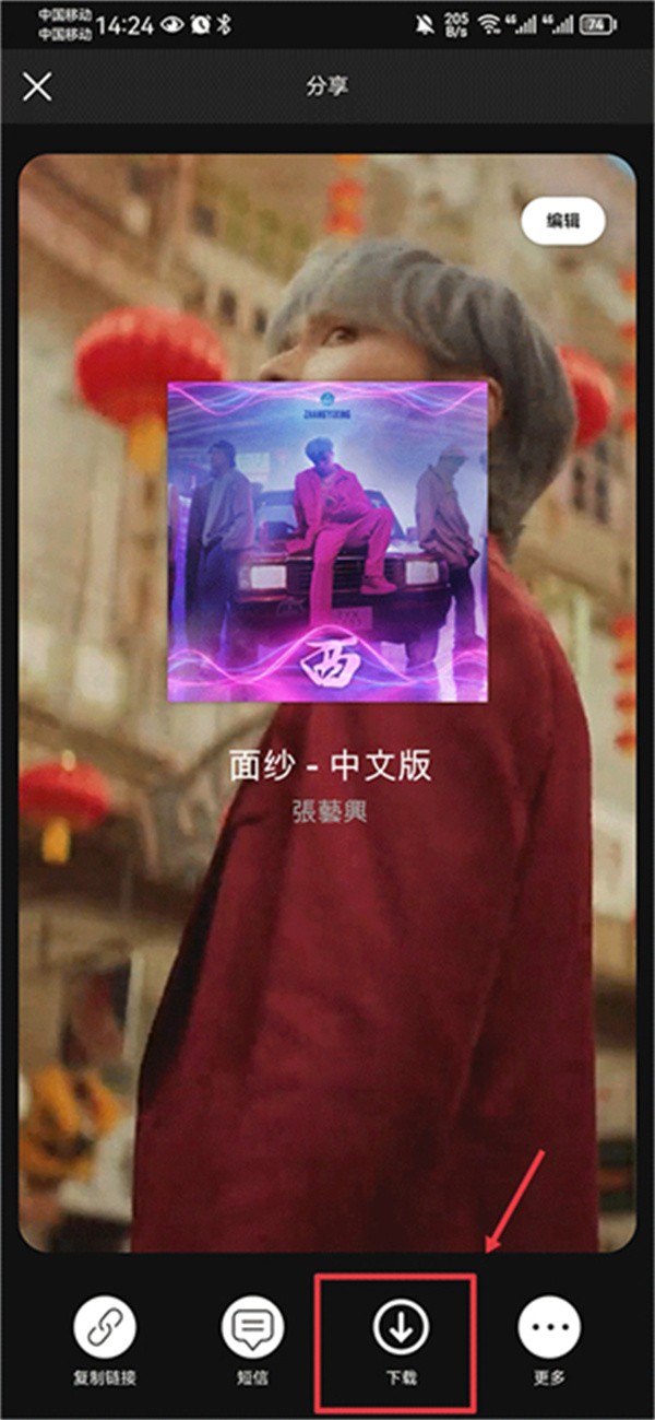 Spotify音乐