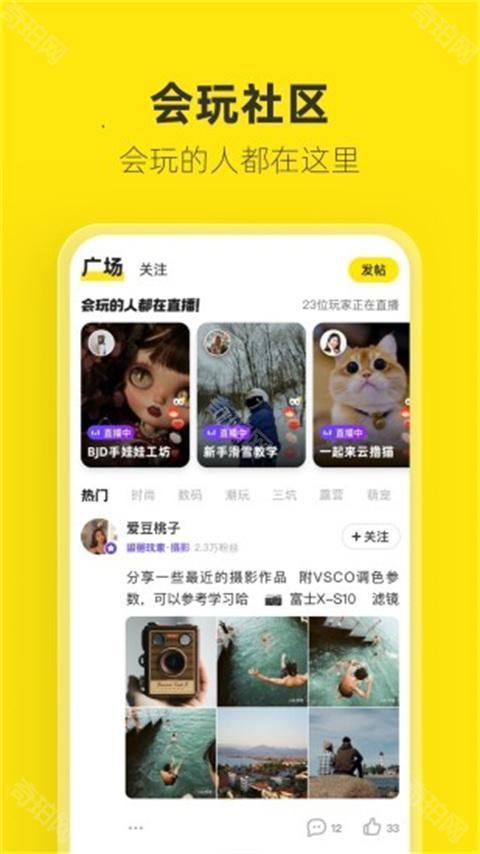 闲鱼网app