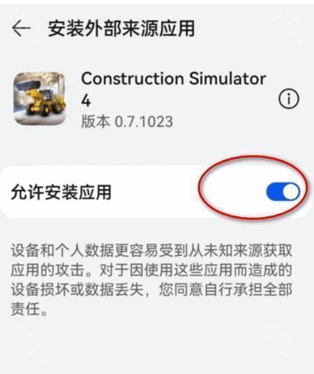 模拟建造4手游(Construction Simulator4)