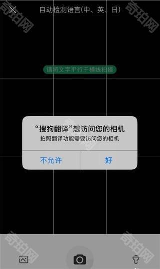 搜狗翻译手机版