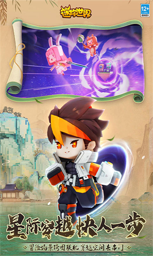 迷你世界老版本0.44.2