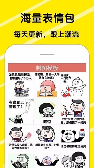 斗图表情包