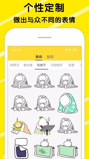 斗图表情包-1 斗图表情包