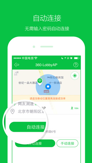 WiFi2021安卓版