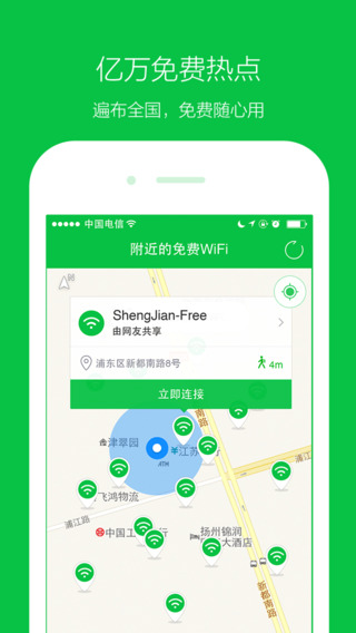 WiFi2021安卓版