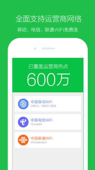 WiFi2021安卓版