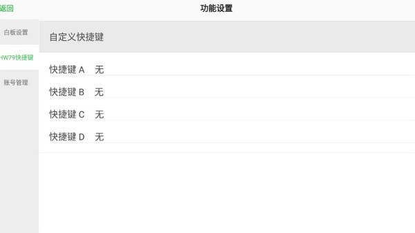 汗微微课宝手机版2