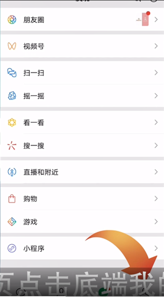 微信怎么看拉黑的人在哪里