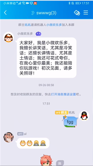 qq群怎么戳別人一下