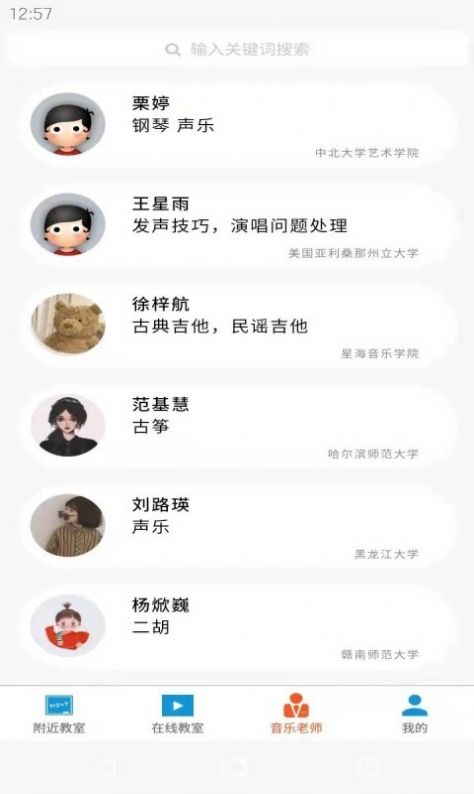 学音乐教室-1 学音乐教室