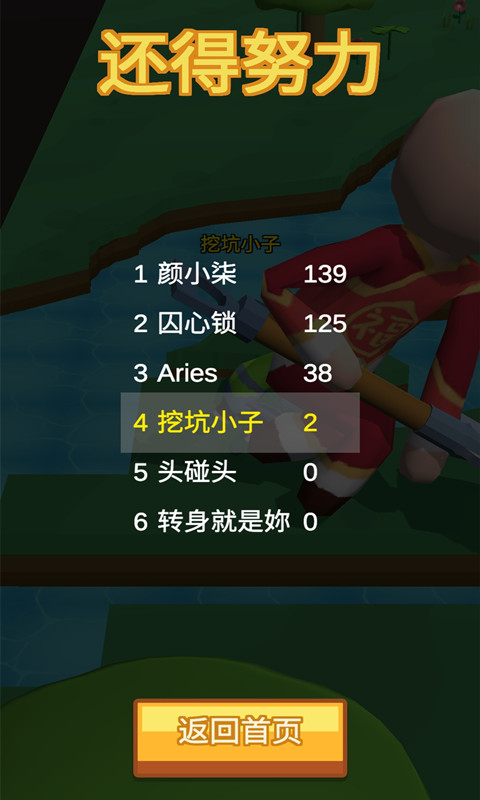 我最后坑了我自己游戏截图