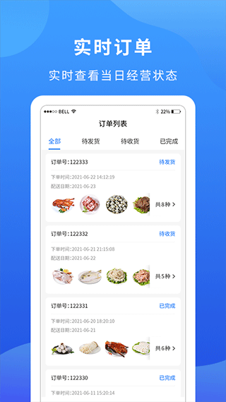 掌厨商城app