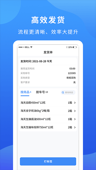 掌厨商城app