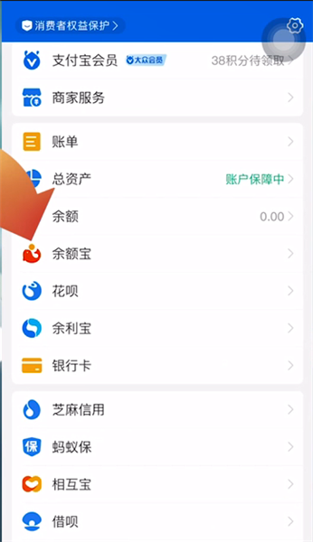 如何設(shè)置支付寶余額不轉(zhuǎn)入余額寶