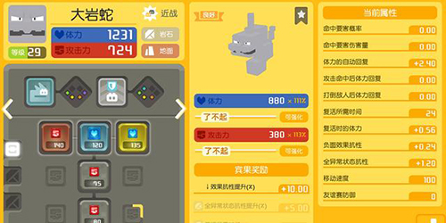 寶可夢(mèng)大探險(xiǎn)大巖蛇技能怎么搭配