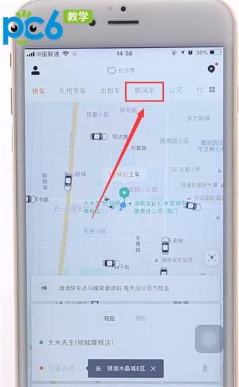 滴滴打车
