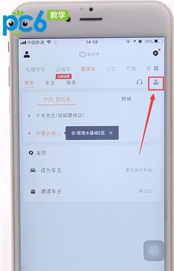 滴滴打车