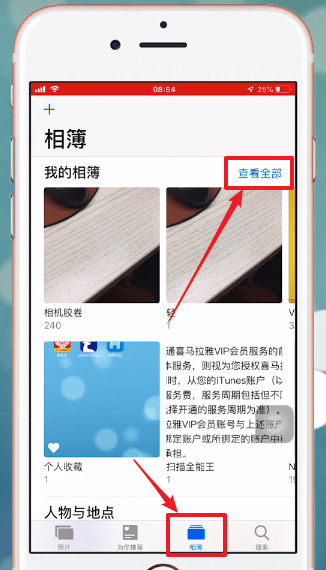苹果手机相册怎么删除