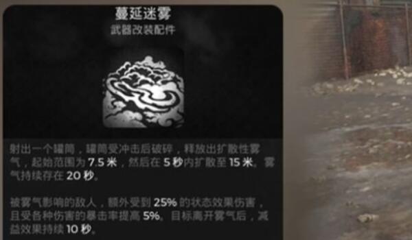 遗迹2DLC蔓延迷雾怎么获得