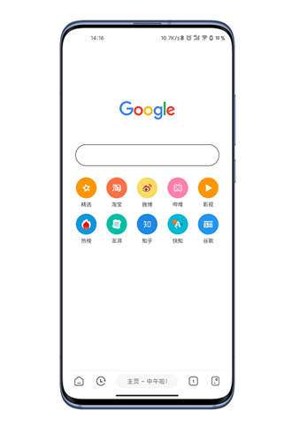 嗅觉浏览器手机版2