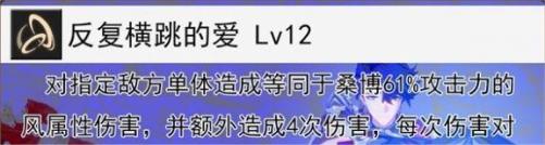 崩坏星穹铁道桑博值得培养吗