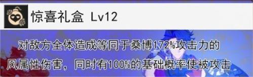 崩坏星穹铁道桑博值得培养吗