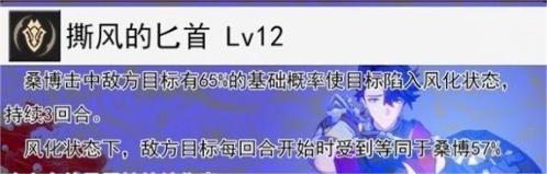 崩坏星穹铁道桑博值得培养吗