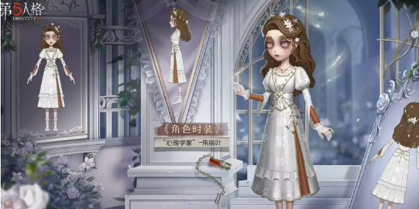 第五人格朱麗葉皮膚多少錢