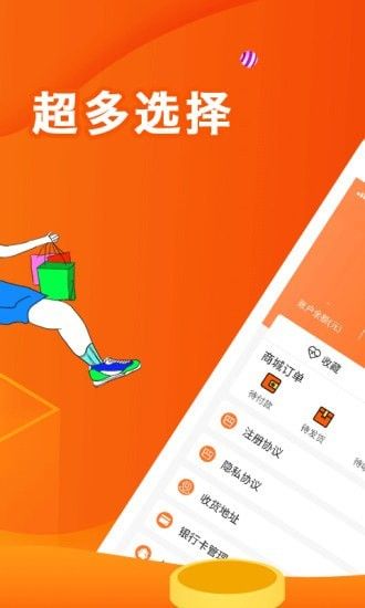 核桃返利app最新版