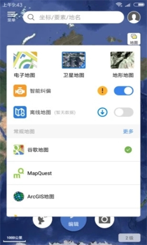 水经微图高清版2