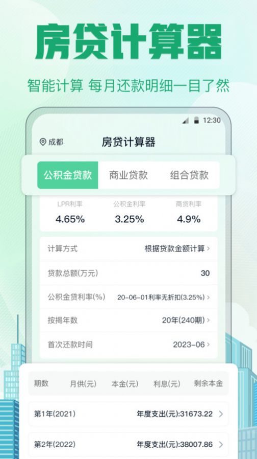 记加班时长助手
