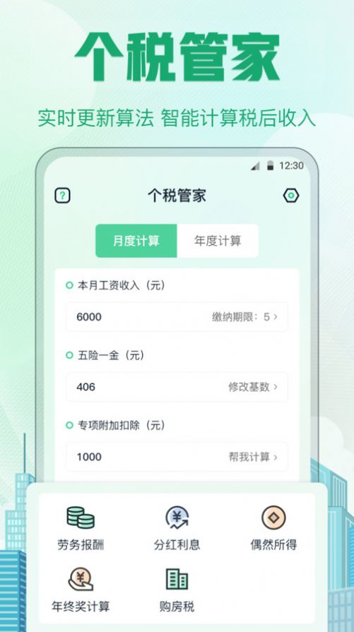 记加班时长助手
