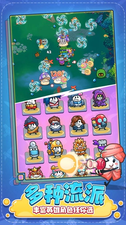 特工联盟队游戏免广告最新版截图