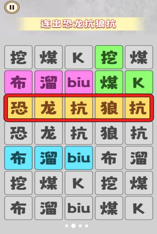 恐龙抗狼大挑战游戏3