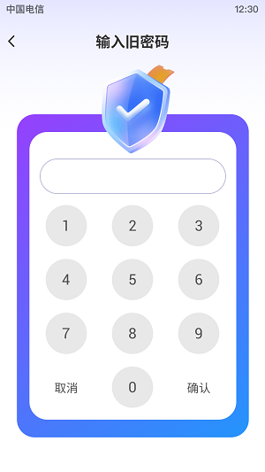 隐藏应用盒子v1.0.03